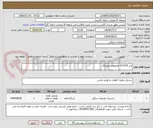تصویر کوچک آگهی تایر 14.5/20 مخصوص یونیماک
