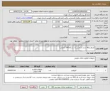 تصویر کوچک آگهی کلروفرم 96 درصد صنعتی یک بشکه(290 کیلوئی)