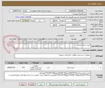 تصویر کوچک آگهی کیسه زباله مشکی