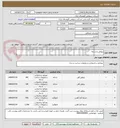 تصویر کوچک آگهی پروفیل و تسمه