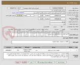 تصویر کوچک آگهی 9 قلم قطعات بال ولو مطابق شرح پیوست