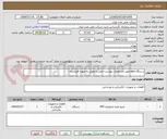 تصویر کوچک آگهی دستگاه ups طبق مشخصات پیوست-حمل و تحویل به عهده فروشنده