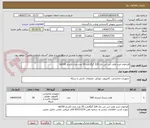 تصویر کوچک آگهی فراخوان خرید هارد اس اس دی 120 گیگابایت 30 عدد مدل لکسار ns100