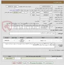 تصویر کوچک آگهی خرید اقلام آزمایشگاهی طبق پیوست 