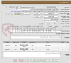 تصویر کوچک آگهی پودرماشینی و لکه بر طبق توضیحات -کرایه با فروشنده-مشمولیت ارزش افزوده اعلام شود