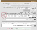 تصویر کوچک آگهی خرید باتری UPS