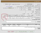تصویر کوچک آگهی 2000کیلوگرم  برنج