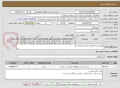 تصویر کوچک آگهی تکمیل و راه اندازی پارک روستای سغ