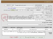 تصویر کوچک آگهی واگذاری ایاب و ذهاب بیمارستان 