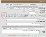 تصویر کوچک آگهی پگ جنرال