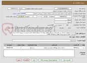 تصویر کوچک آگهی بخشی ازعملیات اجرای بتن کفسازی مسطح باماله پروانه ای محوطه اطراف اغذیه فروشی درپروژه احداث پارک پردیس خانواده محورسودان واقع درمنطقه14-T288