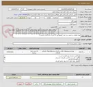 تصویر کوچک آگهی تهیه قطعات و تعمیر سه عدد آکومولاتور 54 لیتری چاه گازی شماره 3