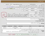 تصویر کوچک آگهی عیسی ابن مریم چست تیوب