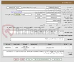 تصویر کوچک آگهی کاغذa4برندکپی مکس 80گرمی گلستان تبریز1000بسته500عددی 