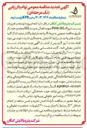 تصویر کوچک آگهی انجام پروژه توسعه و تغییرات پست نیروگاه IRANLNG جهت اتصال به پست GIS مجتمع خود