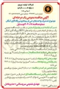 تصویر کوچک آگهی انجام تعمیرات واحدهای GEFS 