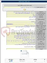 تصویر کوچک آگهی تکمیل پل آلش رود و اجرای رمپهای طرفین پل و اجرای آبرو و دیوار سنگی رودخانه در محور نور-چمستان-آمل