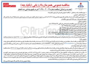 تصویر کوچک آگهی خرید پکیج روشنایی ضد انفجار 