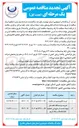 تصویر کوچک آگهی خرید الکتروپمپ دو مکشه 
