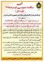 تصویر کوچک آگهی  خرید ٦ دستگاه ژنراتور 250 