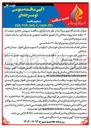 تصویر کوچک آگهی  مناقصه سرویس حفاری جهت دار ۱۲ حلقه چاه پروژه 
