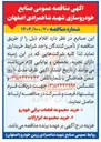تصویر کوچک آگهی خرید مجموعه ابزار آلات