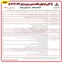 تصویر کوچک آگهی سرویس و کالیبراسیون کنتورهای توربینی مارک اکتاریس ، گازسوران و غیره 
