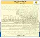تصویر کوچک آگهی خرید  ۱۵۴۰ عدد باتری ۲ ولتی اسیدی به همراه متعلقات