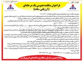 تصویر کوچک آگهی  خرید انواع لوازم برقي خانگي و تنظيفات - ١٤٠٤/٢٦ 