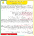 تصویر کوچک آگهی ۱۴ دستگاه PLC تولید داخل 