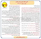 تصویر کوچک آگهی ۱۴ دستگاه PLC تولید داخل 