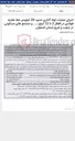 تصویر کوچک آگهی اجرای عملیات لوله گذاری حدود 20 کیلومتر خط تغذیه فولادی در اقطار 2 تا 12 اینچ ،.... و مجتمع های مسکونی در جنوب و شرق استان اصفهان