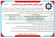 تصویر کوچک آگهی خرید زیر سازی و آسفالت انتهای بلوار امام خمینی ( ره ) شهر بوئین زهرا 