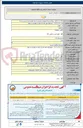 تصویر کوچک آگهی خرید ۱۰۸ تن پلی الکترولیت تصفیه خانه فاضلاب فیروزبهرام