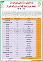 تصویر کوچک آگهی زنده موج سواری 
