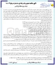تصویر کوچک آگهی  کابل ۲۰ کیلو ولت و کابل کنترلی