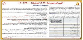 تصویر کوچک آگهی انواع باطری 
