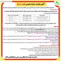 تصویر کوچک آگهی بهره برداری از سالن همایش