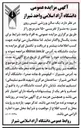 تصویر کوچک آگهی اجاره  یک سالن ورزشی تنیس روی میز به متراژ تقریبی ۱۵۰ متر مربع