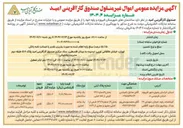 تصویر کوچک آگهی فروش دو قطعه زمین ساختمان و تجاری 