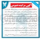 تصویر کوچک آگهی ساختمان خوابگاه اجاره