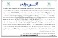 تصویر کوچک آگهی فروش تعداد دو دستگاه خودرو مستعمل ( قابل تبدیل به پلاک ) پژو ۴۰۵ و سمند 
