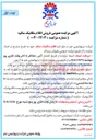 تصویر کوچک آگهی فروش اقلام مکانیک سالم