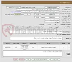 تصویر کوچک آگهی تجهیزات کامپیوتر به شرح لیست پیوست