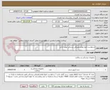 تصویر کوچک آگهی درخواست انواع لوازم مصرفی پزشکی تولید داخل 