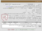 تصویر کوچک آگهی سرویس و نگهداری  کامل تجهیزات سخت افزاری شامل کیس ،چاپگر و اسکنر طبق لیست پیوست در شعبه عسلویه