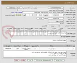 تصویر کوچک آگهی لوله تراشه کافدار طبق لیست پیست 