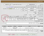 تصویر کوچک آگهی check valve 8" cl 300 طبق شرح پیوست (ساخت داخل مدنظرمی باشد)