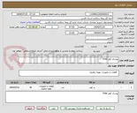 تصویر کوچک آگهی پوشال کولر 7000