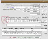 تصویر کوچک آگهی درخواست انواع آنژیوکت فقط تولید داخل 